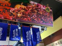 -鸡本无敌江湖菜(摩尔城店)