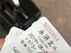-永济北站