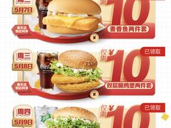 -麦当劳(龙湖北京大兴天街店)