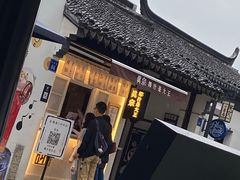 -眞宗·椰汁是大王(小娄巷店)