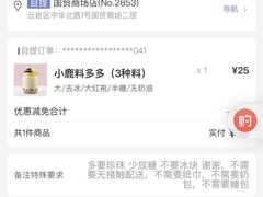 -瑞幸咖啡(国贸商场店)