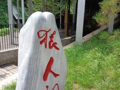 -北京周口店北京人遗址博物馆