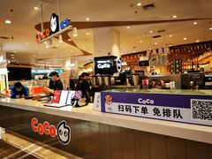 -CoCo都可(卓展店)