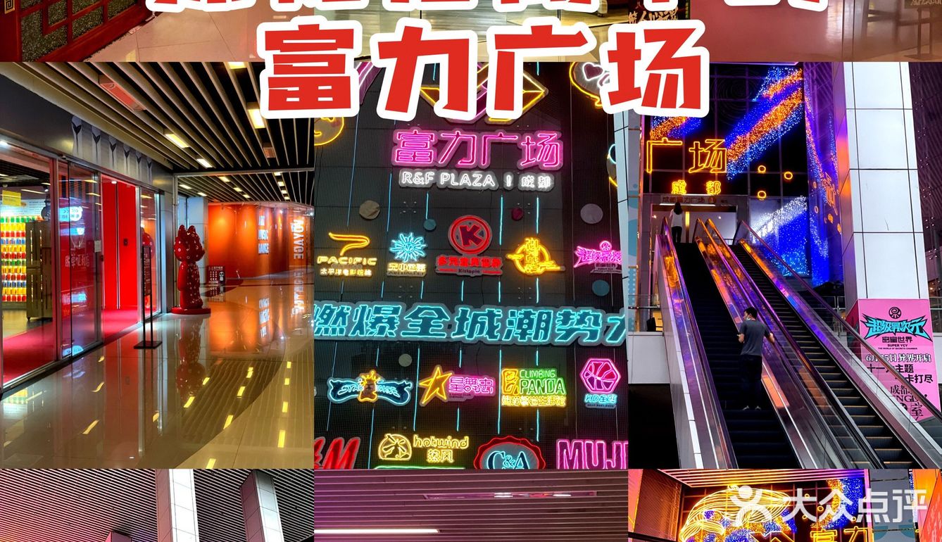 不小心‼️进了传闻中无人敢去的富力广场[吐][吐]