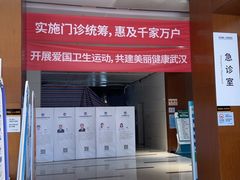 -武汉第一口腔医院(建设大道总院)