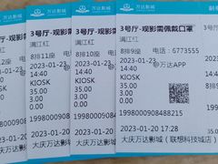 -万达影城(联想科技城店)