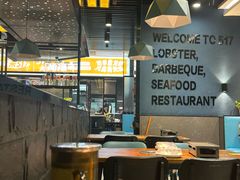 -517烧烤·龙虾·海鲜大排档(万象都荟店)