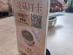 -二泉园老菜馆·百年无锡菜
