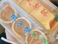 -阿吉仔(大元路店)
