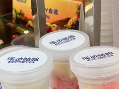 -溪边姑娘·拉丝酸奶水果捞(春熙路店)