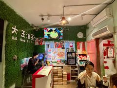 -大王油茶(磁器口店)