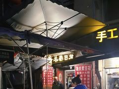 -海关荤豆花(洋河一路店)