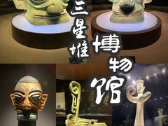 -三星堆博物馆