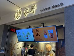-雾鲜(KKMALL店)