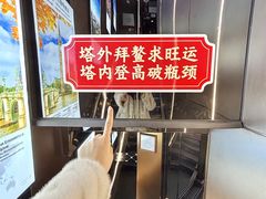 -龙塔