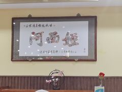 -阿西娅食府(牛街店)