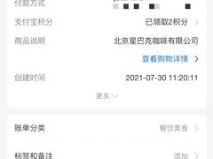 -星巴克(北京通州新光大中心店)