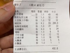 -滇香肴·云南菜蒸汽石锅鱼(云南北路店)