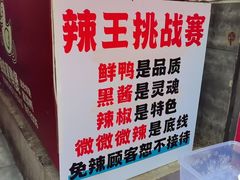 -回味黑鸭煲·始于2006(万松园店)