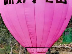 -龟山风景区-龟山电视塔