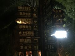 -龙达温泉生态城