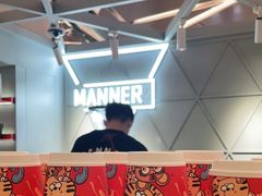 -Manner Coffee(丁香国际店)