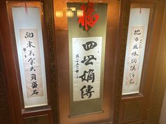 -老白肉馆(临江小区店)
