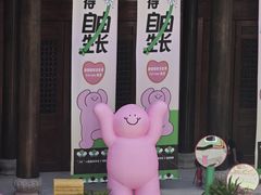 -童福兴·南京菜(老门东店)