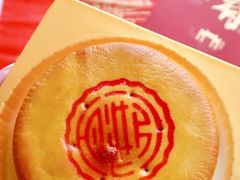 -百饼园(南后街店)