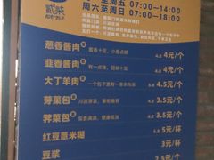 -贰柒松针包子