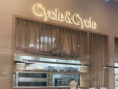 面包甜点陈列柜-Cycle&Cycle Artisan(天目里店)