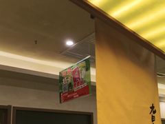 -九田家黑牛烤肉料理(衡百国际店)