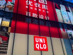 -优衣库(深圳万象天地旗舰店)