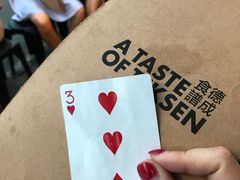 等位号-德成饭店