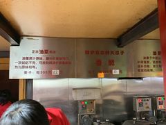 -秋栗香(地安门店)