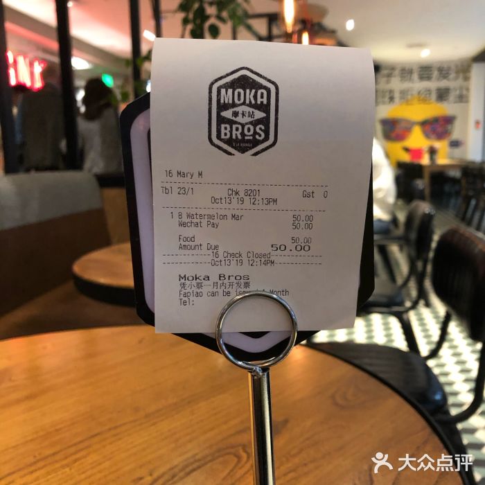 Moka Bros 摩卡站(西单大悦城店)图片