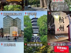 -杭州湖滨in77