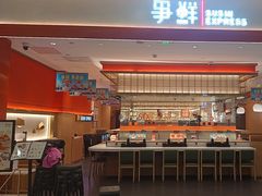 -争鲜回转寿司(太阳宫凯德PLUS店)