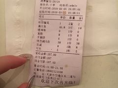 账单-美滋滋尚鱼烤鱼餐厅(空港店)