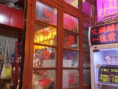 门面-王歘歘·chuǎ火锅(五道营店)