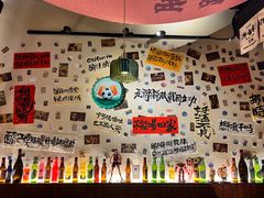 -三杯赤運·中式小酒馆(所城里店)
