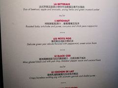 菜单-L'ATELIER de Joel Robuchon(外滩18号店)