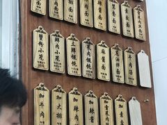 门面-万寿斋(山阴路店)