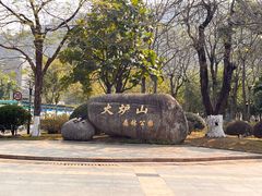 -火炉山森林公园