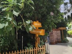 -天宫南铂玫瑰园酒店