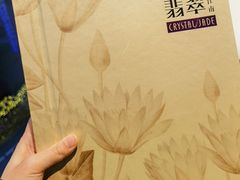 -翡翠江南(国贸商城店)