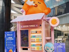 -广州保利时光里(建设大马路店)