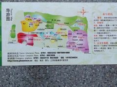 -凤凰沟景区