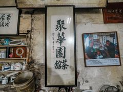 -丝绸小镇荻港古村