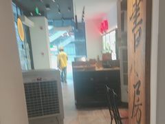-和府捞面(星光大道一期店)
